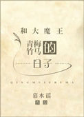 天武邪神
