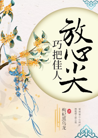 乐可金银花露全文免费阅读在线笔趣