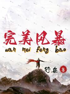 两个少女山村落难记