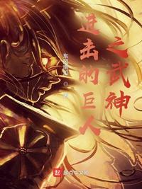 东汉末年枭雄传