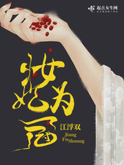 夜挑情电影