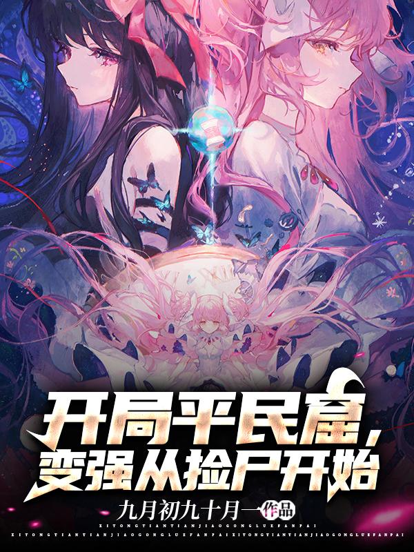 江添把盛望顶哭在哪几