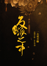 小丹秋芬全文阅读目录