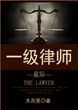 帝王攻略小说百度云