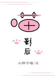 电影农民伯伯乡下妹