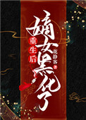 总裁晚上含奶H嗯额嗯电影