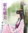 玖月奇迹复婚了吗