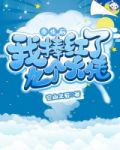 床边故事·电影免费观看
