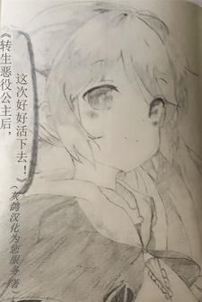 性 丈夫 情人