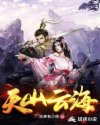 封神榜陈浩民版普通话在线观看