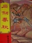 豪门女配万人迷穿书