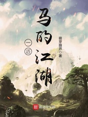 山村风流小说全集