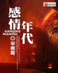 赐她娇