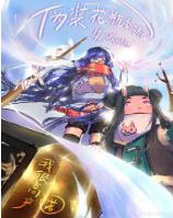 我的风流岳每3韩语中字