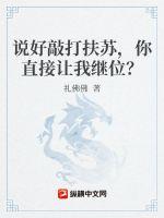 重返狼群在线观看