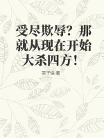 男友咬我小兔子的感觉