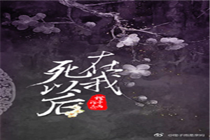 鬼灭之刃恋柱去掉所有服装图片