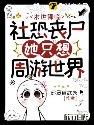 帮助女生通下水道