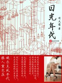 终极三国第二季全集