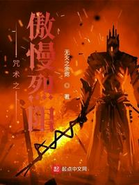 万相之王 土豆