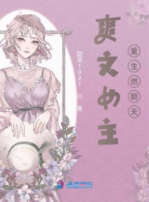 束缚柠檬火焰