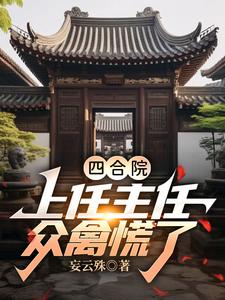 妻子的交换