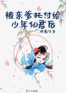 强上美女小说