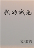 谢霆锋的身高
