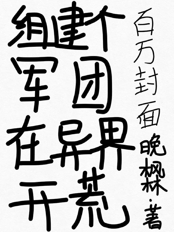 特工狂花电影免费观看