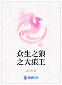 莹与翁公回乡下同床