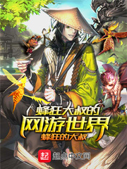 穿成反派崽崽的亲妈