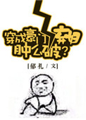 姐姐的朋友5中汉字看