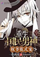 薛婧《闺魅》大全
