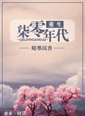 将军小心恶犬
