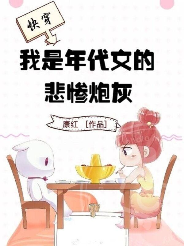 伪娘漫画