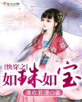 哦香雪