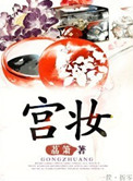 守望相思树