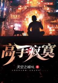女尊妻主别打了我错了