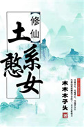 伪装学渣广播剧资源