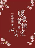 带尾巴做的感受