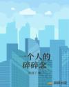 老师你怎么在这里全集