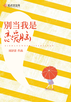 爱的肢解
