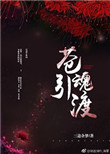 桌球上的艳遇韩国在线观看