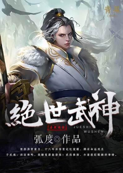 征服仙门从收徒开始