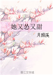不负青春温如玉第2部