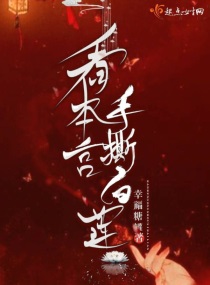 罗娜艳情录