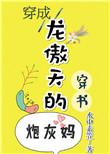 迷人的保姆在线看
