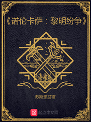 乱世枭雄单田芳485回版本