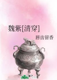 满十八岁进入草裙