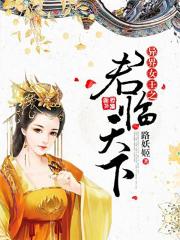 战国少女桃色